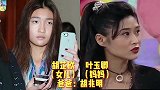 有种”基因“叫港星女儿，沈月复制粘贴，钟丽缇女儿比妈妈还美艳