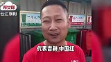 高考首日，红衣爸爸天团耀目“出圈”