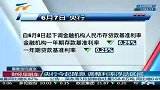 财经频道-谢旭人：研究制订房产保有交易税收方案