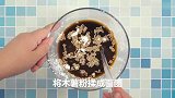 珍珠奶茶的做法#星知计划#