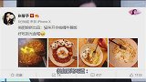 张馨予晒新品菜式，何捷的手又嫩又细惹人羡慕，网友：假的吧？