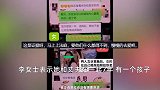 女子刷直播看到老公和小三旅游，网友质疑是剧本，当事人回应：结婚6年有1子