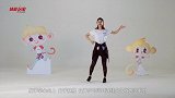 体能玩家-少儿体育舞蹈（中级）第6集