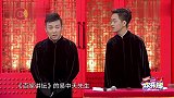 耿麟模仿易中天先生讲述《贵妃醉酒》，越说越离谱，太逗