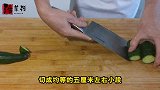 大厨教你几个花刀技巧，招待客人有面子，先收藏了