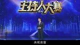 董卿再挑大梁央视主持人大赛将举办，评委阵容成最大亮点