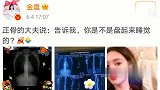 金晨被正骨大夫调侃盘起来睡觉，这是舞蹈演员的职业病吗？
