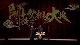 郭德纲搞笑相声，还是熟悉的味道啊，谦嫂做的饭吧