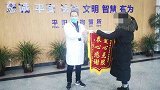 浙江温州：拘留所里口吐白沫！出来后，她送了面锦旗回去
