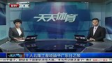 中甲-13赛季-联赛-第14轮-十人北理工客场逼平广东日之泉-新闻