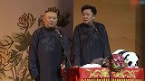 郭德纲：于谦小时有钱，欺负我们穷苦孩子！于谦：到底谁欺负谁呢