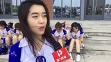中超-17赛季-赛前采访：天津亿利美女啦啦队为球队助阵-专题