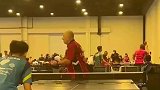 请问这是什么发球，老外现在打得可真厉害