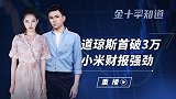 首次突破3万点大关！美国道指强势大涨，连波音股价也跟着飙升？