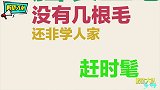 头可断，发型不能乱！这些奇葩发型，敢上街的都不是一般人
