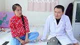 寡妇请男大夫到家看病，没想大夫给开了安胎药，看一次笑一次