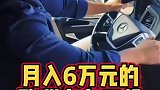 月薪6万的欧洲卡车司机