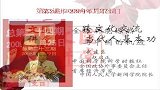 第五十期+凌昌全+片头