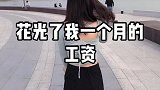 偷偷背着我老婆，带这个女人出来旅游。