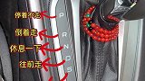 考手动挡的必看教程，看不过来可以暂停哦