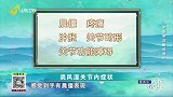类风湿性关节炎的症状