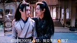 《陈情令》今日份沙雕配音，为什么打群架喜欢先脱上衣呢？