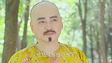 弘历跟豺狼激烈搏斗，英勇无匹吓退狼群，不料这一幕全被他看到！