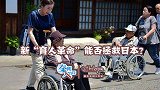 连续10年人口负增长 新“育人革命”能否拯救日本？