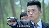 鬼子埋下炸弹欲生擒女特工，没想小伙一枪打断操纵绳子，局势瞬变
