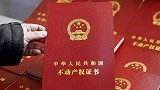 男子176平米房子只卖1万元 被告上法庭