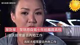 香港女歌手爆离婚真相，老公广州偷吃