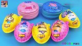 海底小纵队呱唧玩具蛋拆封！汪汪队分享粉红佩佩猪玩具