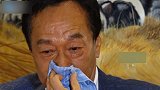 郭台铭声泪俱下哀求韩国瑜退选：4年后可以让位给他
