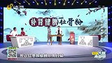 大医本草堂-20200913-恼人的骨质疏松,补钙你做对了吗