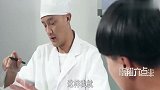 爆笑,小伙生病去医院看病,医生直接开出处方,小伙话变多了