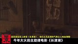 真实退伍军人参演《长津湖》，他们义无反顾的气势让人热血沸腾！