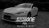 【第一视角】新能源背后的奥义—特斯拉Model S
