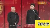 爆笑相声《败家子》：于谦搭档郭德纲，两人句句爆梗，全场欢呼！