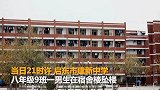 【江苏】启东一中学男生在宿舍楼坠楼 已送医抢救