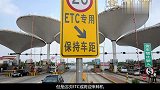 国家再次对ETC出手，ETC或将迎来转机，车主：终于等到了