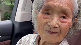 成都百岁网红奶奶喻泽琴去世，享年103岁