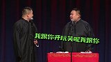 替师父占便宜被训了吧 德云社  岳云鹏  孙越  郭德纲于谦花式开箱