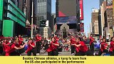 综合-17年-中国功夫亮相纽约时代广场 太极拳表演吸引八方游客-新闻