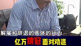生活中，你们有遇到类似的事情吗？我在合肥 公司 维权