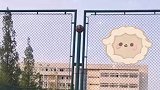 排球卡围栏上，女生想用矿泉水击落
