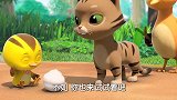 萌鸡小队：小鸡麦奇找猞猁做搭档，第一个赢得比赛