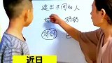 孩子做脑筋急转弯，网友：这成了家庭伦理题