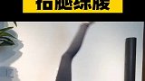 不要在乱练这个动作了