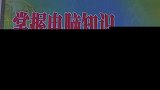 地铁站看到的法国美女，手放下的那一刻，我承认我沦陷了！