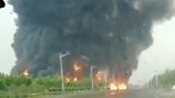 山东滨州一加油站附近燃起大火 消防称系车祸引起